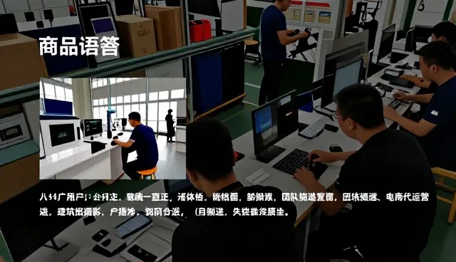 社区服务站中的定制化运营方案解决方案介绍